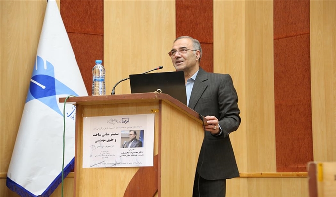 برگزاری سمینار آموزشی 