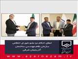 اعطای احکام دو عضو شورای انتظامی نظام مهندسی ساختمان آذربایجان شرقی