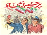 پرچم اتحاد
