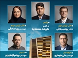 انتخاب رئیس و اعضای هیئت رئیسه نظام مهندسی ساختمان آذربایجان شرقی