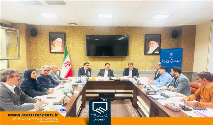 افزایش 50 درصدی تعرفه خدمات مهندسی برای سال 1405 در آذربایجان شرقی