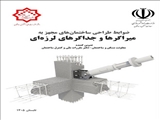 عضویت مدیر آموزش نظام مهندسی ساختمان آذربایجان شرقی در کارگروه تدوین ضوابط ملی کنترل لرزه‌ای ساختمان‌ها