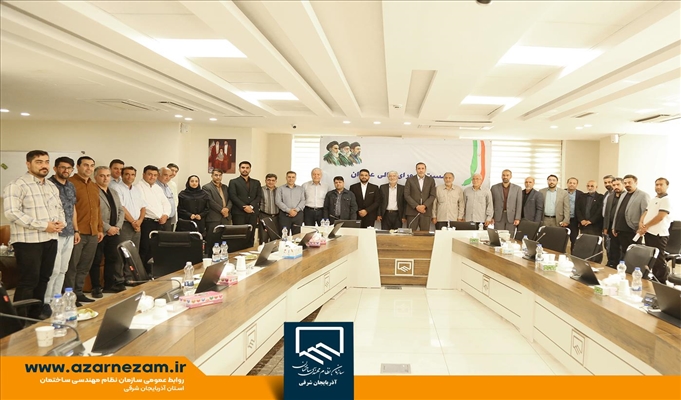 نشست شورای عالی عمران بسیج آذربایجان شرقی برگزار شد