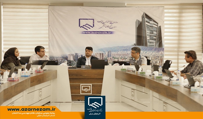 تاکید رئیس نظام مهندسی ساختمان آذربایجان شرقی بر رعایت قانون، ابلاغیه ها و تکریم  ارباب رجوع