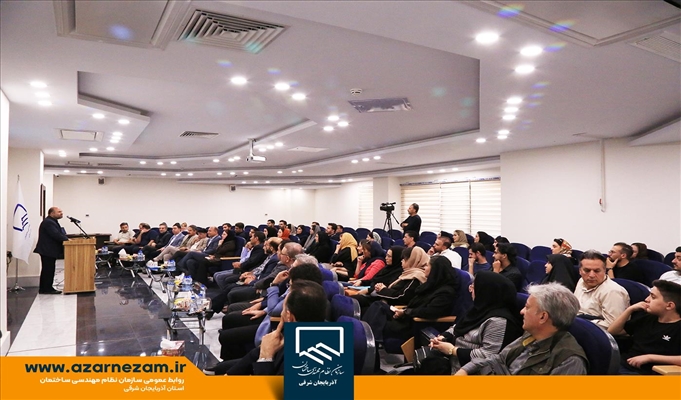 گامی بلند برای نظام‌مندیِ توسعه شهرها؛ برگزاری سمینار تخصصی «شهرسازی در پرتو مبحث ۲۴»