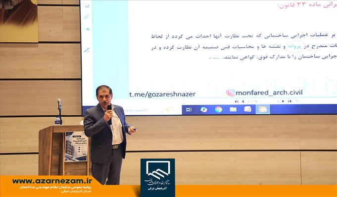 برگزاری دوره آموزشی «صفر تا صد کنترل انطباق پرونده و کنترل بروکف»